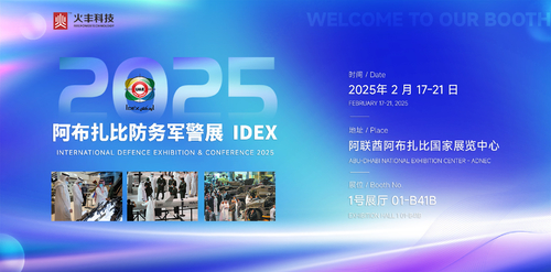 Latest company blogs about Welcome to Join Firepower At lDEX 2025