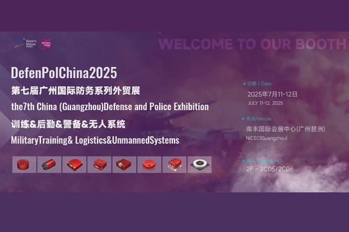Latest company blogs about DefenPol china2025 the7th China (Guangzhou)Defense and Police Exhibition