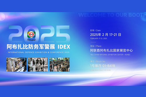 Latest company blogs about Welcome to Join Firepower At lDEX 2025